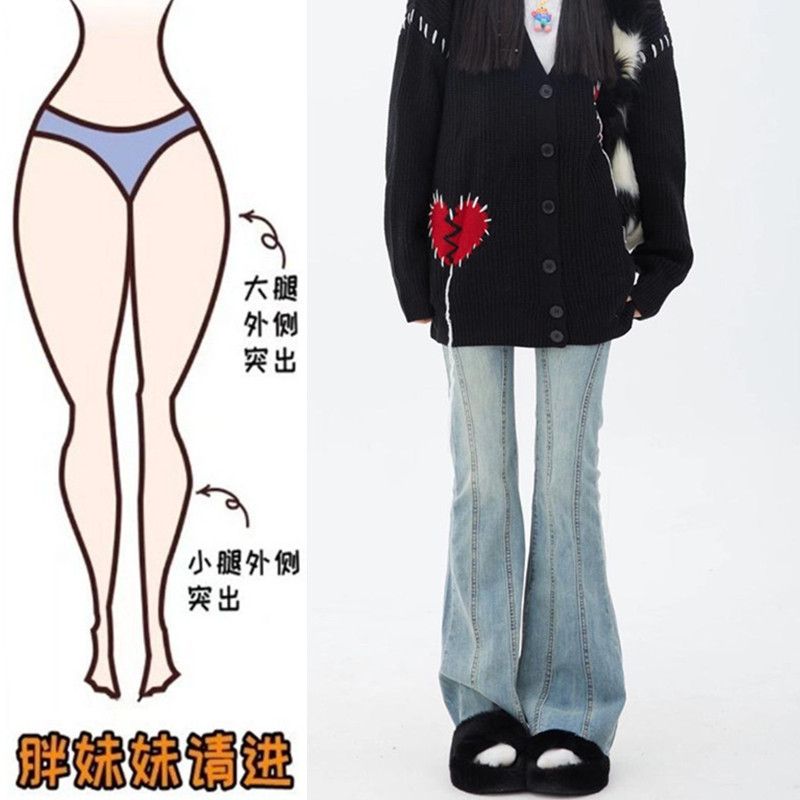 大碼胖mm高腰顯瘦微喇牛仔褲女春秋新款喇叭美式高街淺色馬蹄褲子
