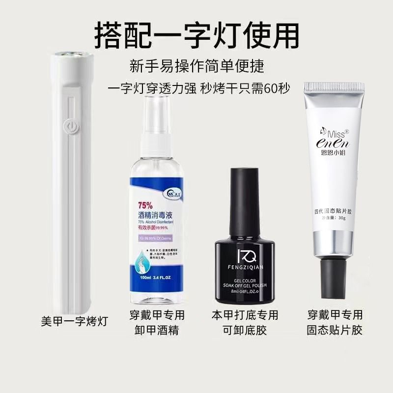 固態貼片膠穿戴甲黏合凝膠持久牢固不回彈貼甲片粘合劑美甲店專用