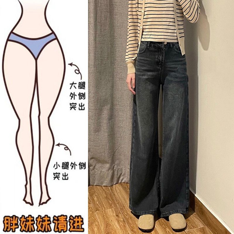 大碼胖妹妹mm黑灰色闊腿牛仔褲女春秋2023年新款遮胯顯瘦直筒褲子