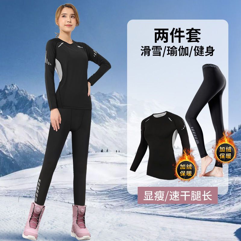 速干衣女滑雪保暖内衣冬季加绒跑步瑜伽套装登山上衣户外吸汗运动