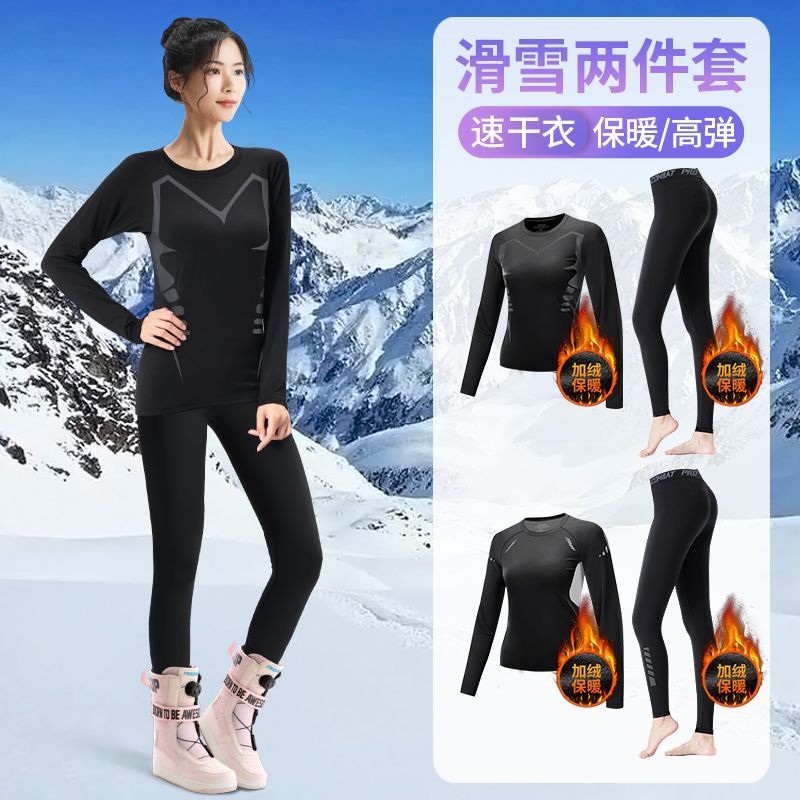 速干衣女滑雪保暖内衣冬季加绒跑步瑜伽套装登山上衣户外吸汗运动