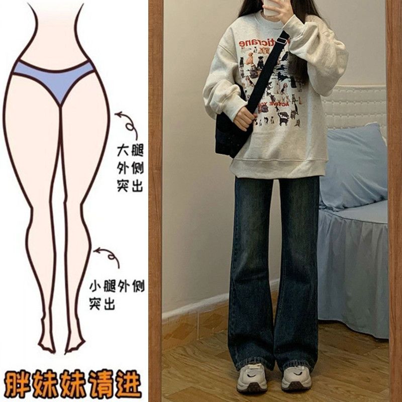 大碼胖mm不貼腿微喇牛仔褲女春秋新款高腰寬鬆顯瘦遮胯闊腿直筒褲