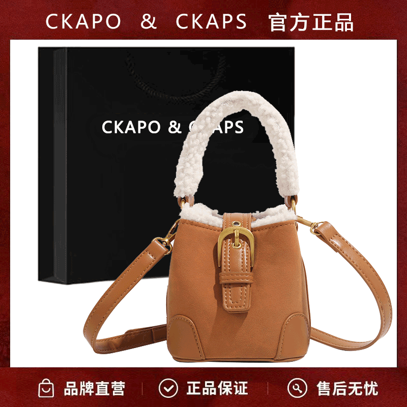 CKAPO&CKAPS羊羔毛迷你水桶包美拉德絨面復古手提包單肩斜挎包