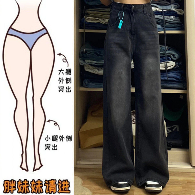 大碼胖mm黑灰色直筒牛仔褲女春秋季腰寬鬆顯瘦梨形身材闊腿褲子