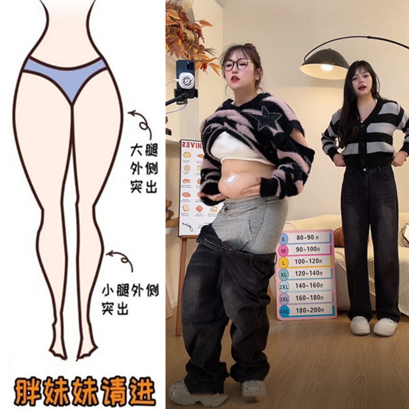 大碼胖mm黑灰色牛仔褲女春秋顯瘦高腰梨形身材腿粗屁股大寬鬆褲子