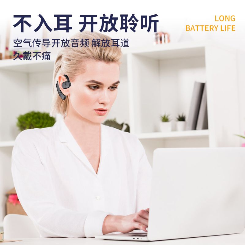 新款蓝牙耳机无线骨传导不入耳挂式听书运动跑步商务开车超长续航