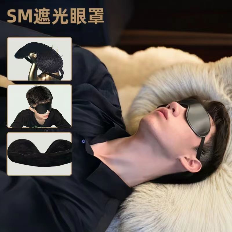 男用眼罩光面禁欲系男生黑色遮光睡眠体育生皮革松紧弹力舒适道具