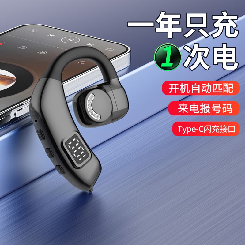 新款蓝牙耳机无线骨传导不入耳挂式听书运动跑步商务开车超长续航