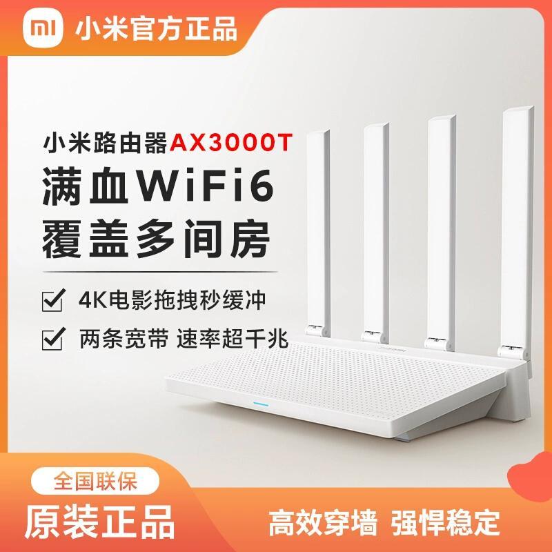С·AX3000Tǧ׸wifi6˫Ƶ5gǽȫݸ135Ԫ