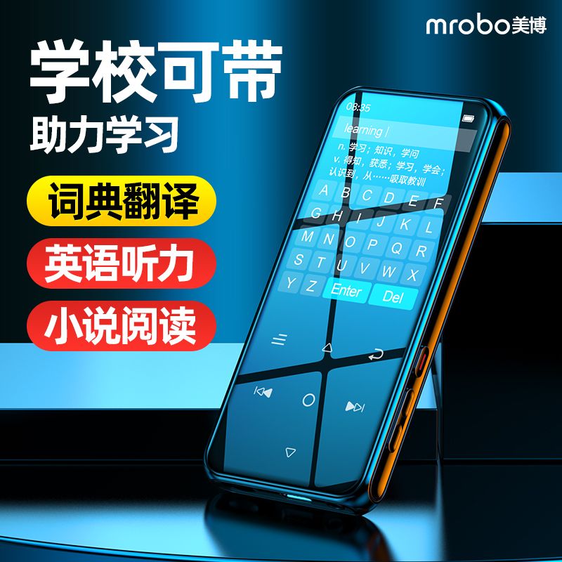 mp3学生专用触摸版高中生看小说听歌mp4随身听可连蓝牙学生版mp5