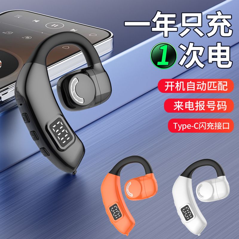 新款蓝牙耳机无线骨传导不入耳挂式听书运动跑步商务开车超长续航