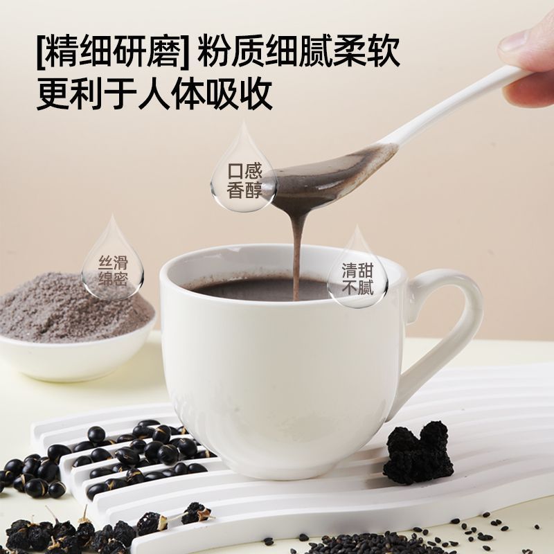 燕之坊五黑桑葚粉黑米黑芝麻黑豆黑枸杞冲泡即食营养代餐粉粉罐装 图片 3