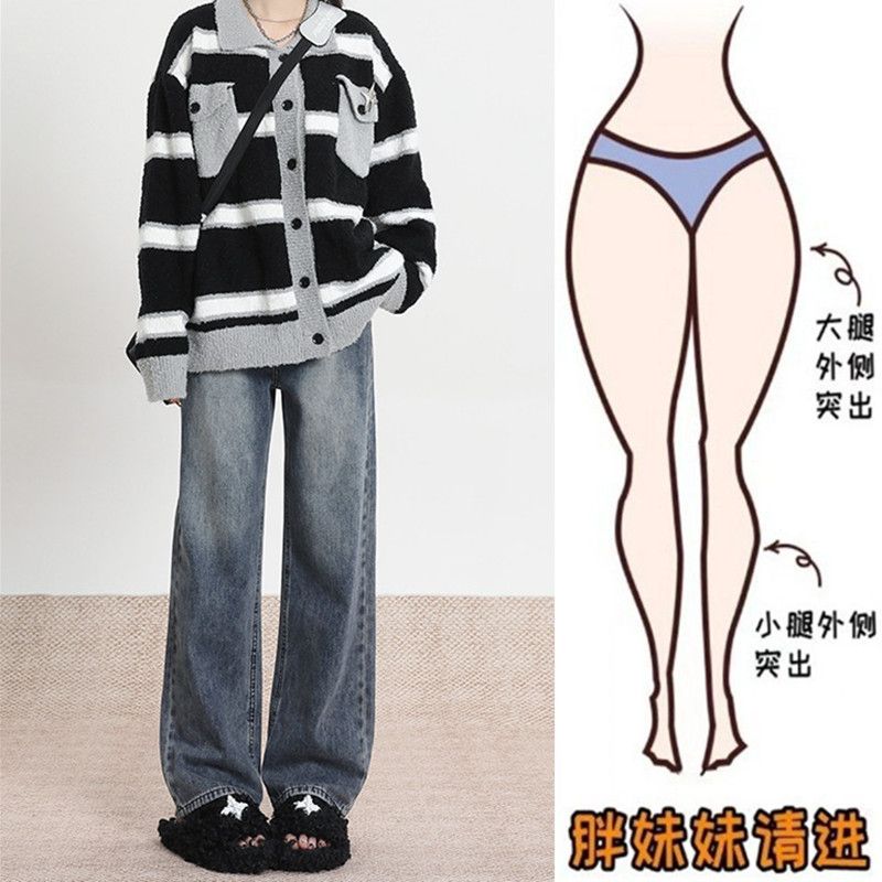 大碼胖妹妹mm復古窄版闊腿牛仔褲女春秋高腰直筒寬鬆垂感拖地褲子