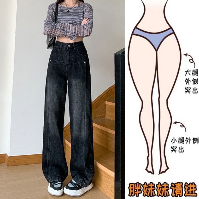 大碼胖mm黑灰色闊腿牛仔褲女春秋梨形身材高腰寬鬆顯瘦直筒長褲子