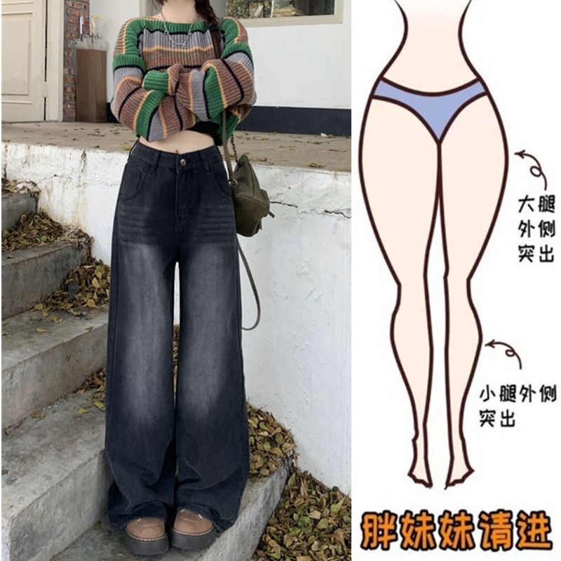 大碼胖mm復古黑灰色闊腿牛仔褲女春秋新款寬鬆垂感直筒拖地長褲子