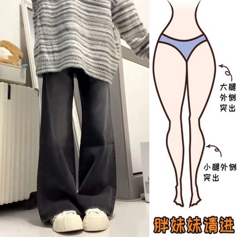 大碼胖mm黑灰色微喇叭牛仔褲女春秋美式復古高街寬鬆直筒闊腿褲潮