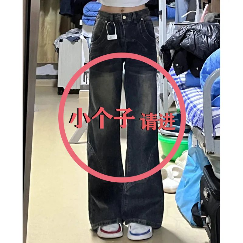 美式復古水洗闊腿牛仔褲女春秋小個子高腰直筒寬鬆顯瘦拖地長褲子