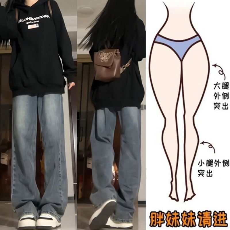 大碼胖mm美式復古牛仔褲女春秋新款高腰顯瘦闊腿褲直筒拖地長褲潮