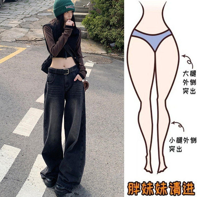 大碼胖mm高腰闊腿牛仔褲女春秋美式復古寬鬆顯瘦垂感拖地直筒褲潮