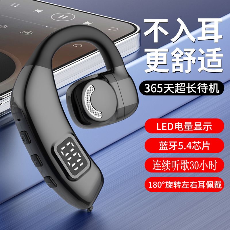 新款蓝牙耳机无线骨传导不入耳挂式听书运动跑步商务开车超长续航