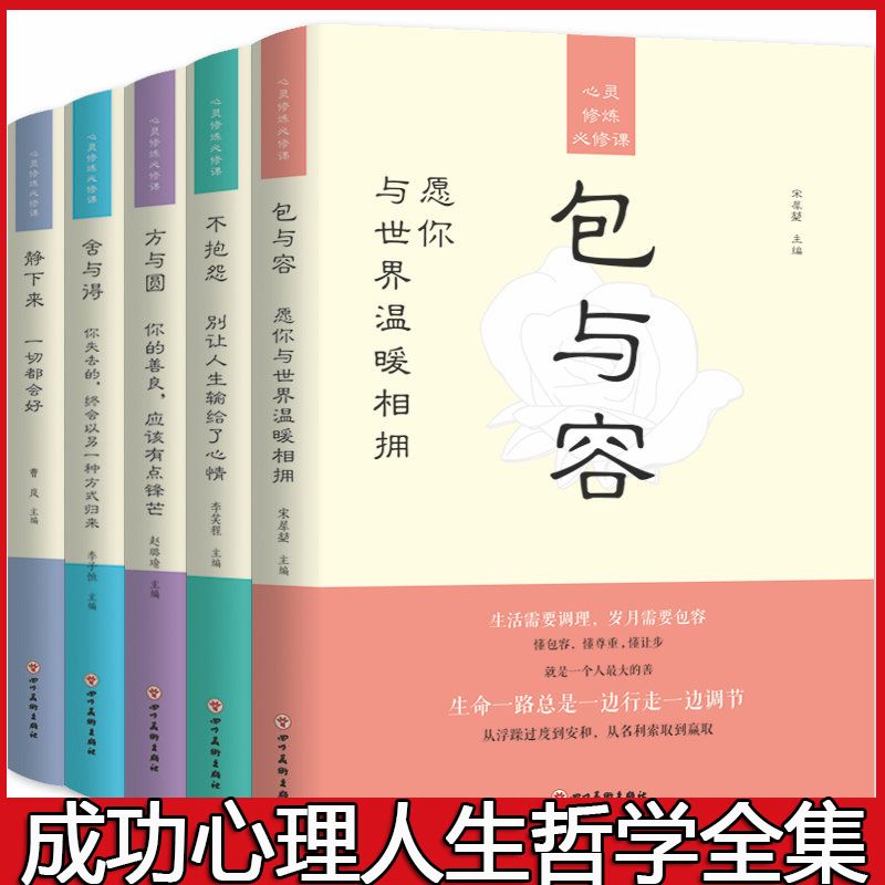 励志的书籍沟通技巧心理学幽默的人搭讪学儿童绘本教育智慧书籍