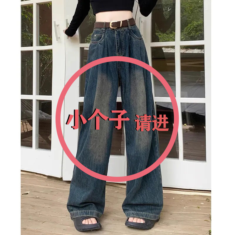 小個子美式復古闊腿牛仔褲女高腰寬鬆顯瘦拖地褲復古直筒褶皺褲子