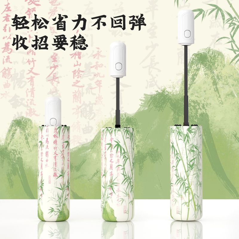 新中式雨伞竹子全自动折叠防晒太阳伞晴雨两用女遮阳伞便携轻巧