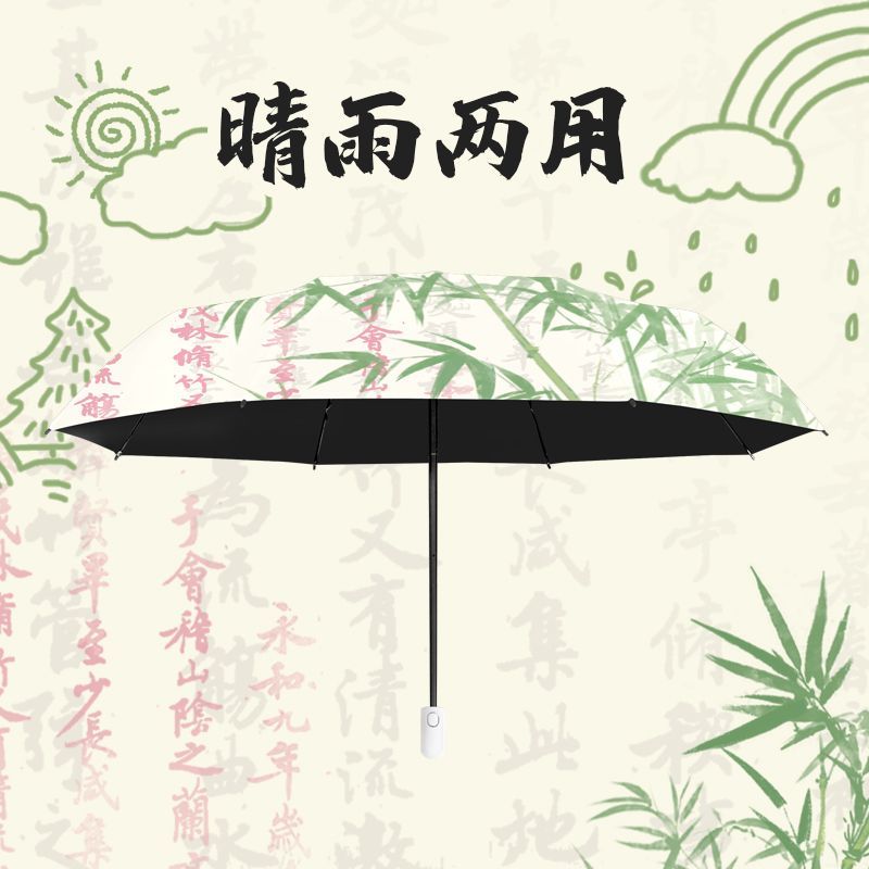 新中式雨伞竹子全自动折叠防晒太阳伞晴雨两用女遮阳伞便携轻巧