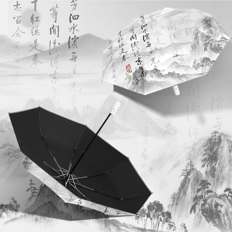 创意书法太阳伞全自动新中式黑胶防晒防紫外线晴雨两用折叠遮阳伞