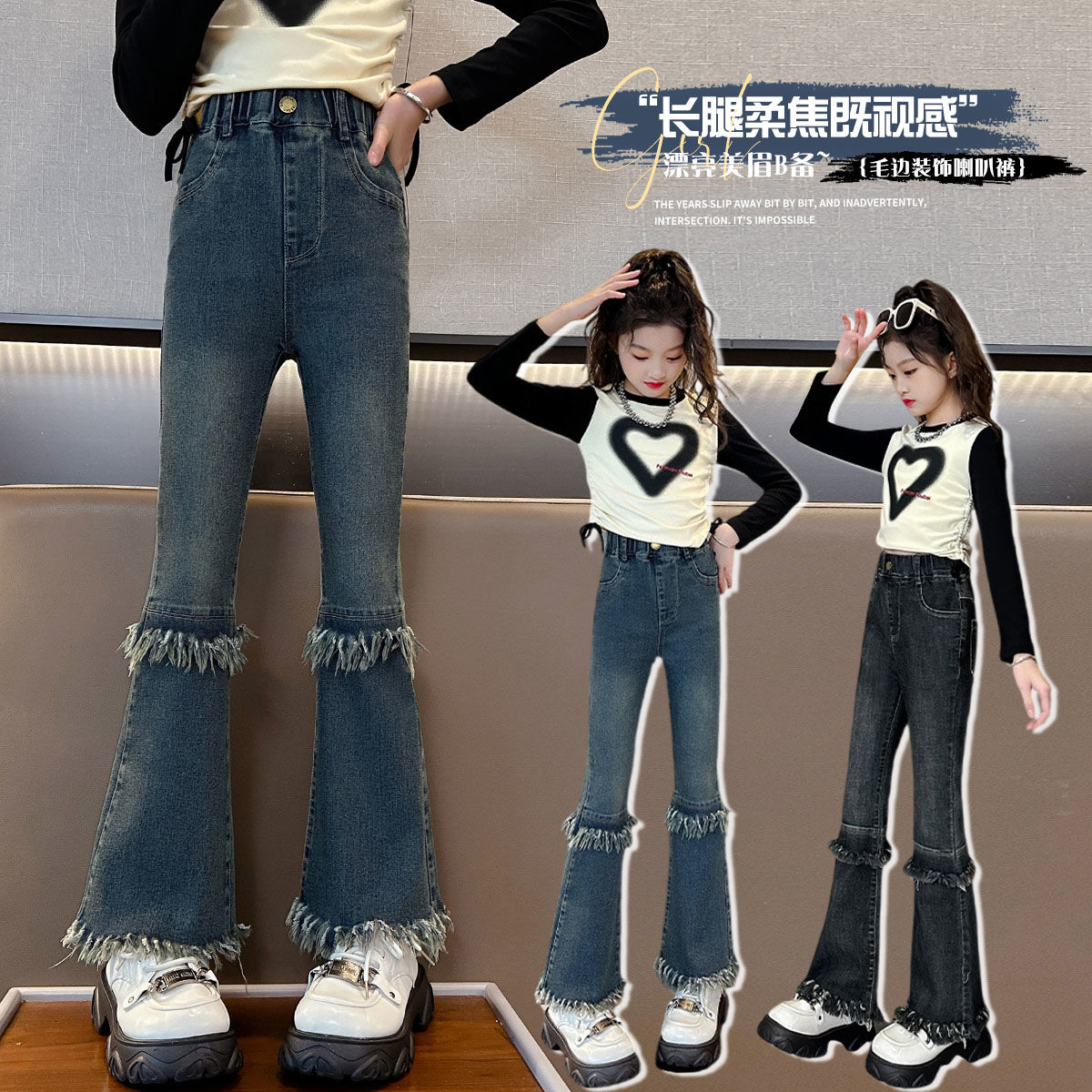 女童喇叭褲春秋款2024新款洋氣中大童裝春季女孩彈力修身牛仔褲子