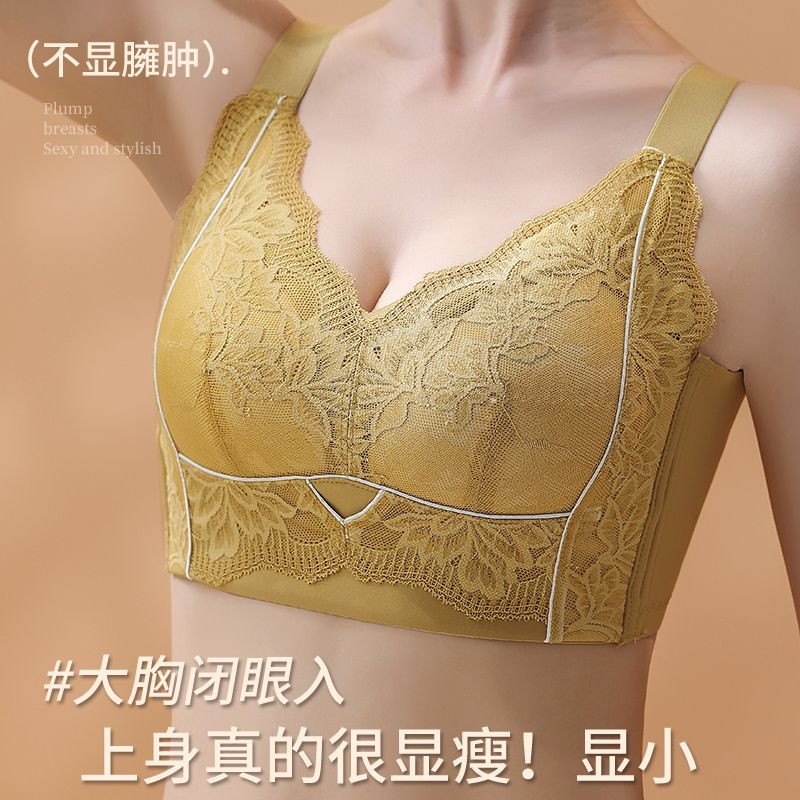 调整型乳胶内衣女聚拢收副乳大胸上托防下垂无钢圈薄款蕾丝文胸罩