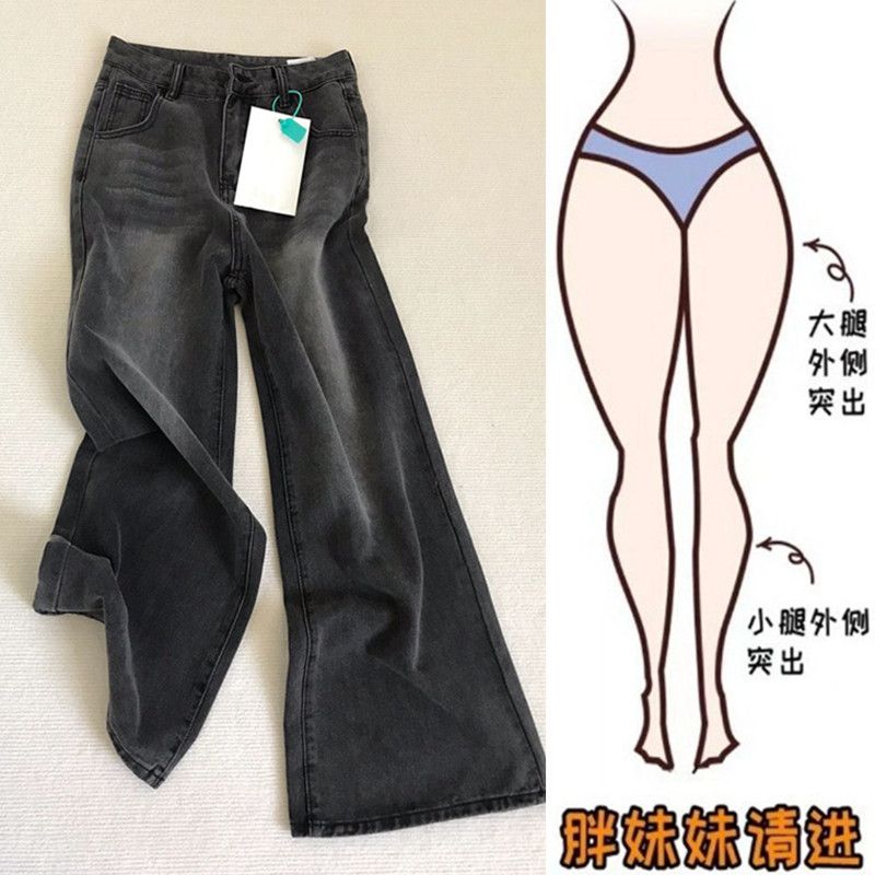 大碼胖mm黑灰色高腰寬鬆牛仔褲女春秋2023新款復古顯瘦垂感拖地褲