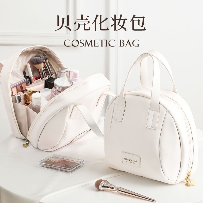 貝殼化妝包美拉德大容量便攜外出化妝品收納包旅行手提防水洗漱包