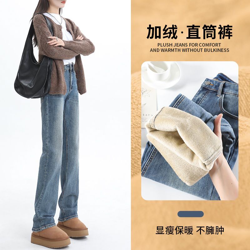 復古窄版牛仔褲女2024秋冬季新款加絨加厚高腰美式加長直筒闊腿褲