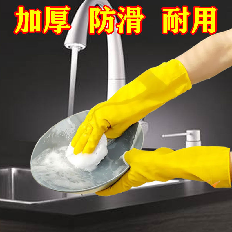 洗碗手套橡胶乳胶手套女干活耐用的防水胶皮家务牛筋厨房劳保手套