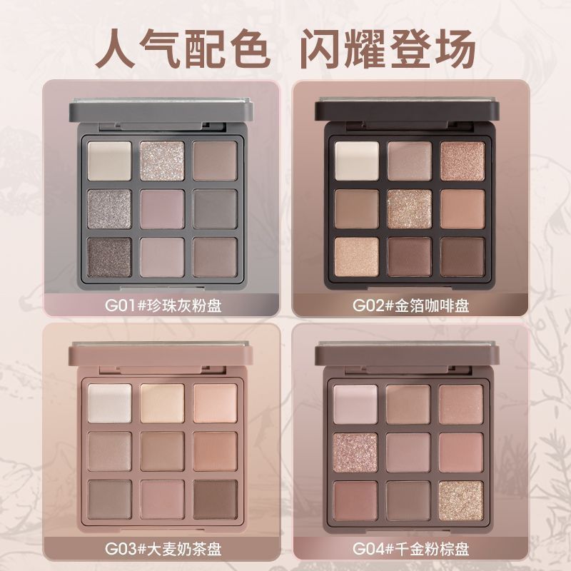 GOGO TALES戈戈舞九色眼影盤大地奶茶色啞光珠日常秋冬灰粉盤學生