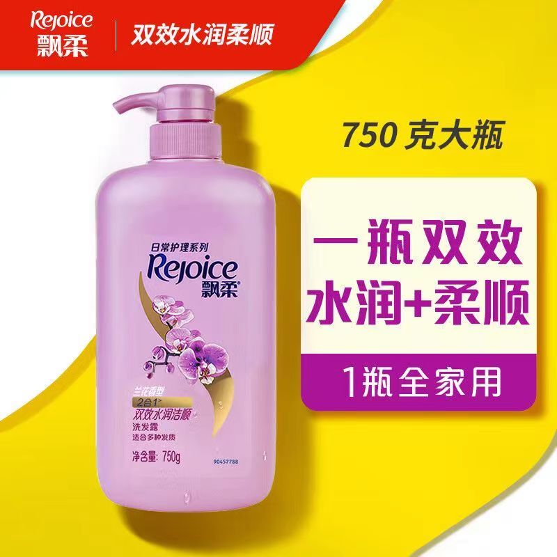 飘柔正品洗发水兰花水润930g双效清爽水润洗发露男女洗头膏家庭装