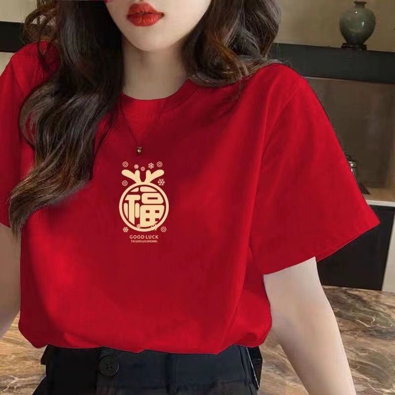 本命年龍年純棉圓領短袖T恤女寬鬆2024紅色新年洋氣百搭上衣服ins