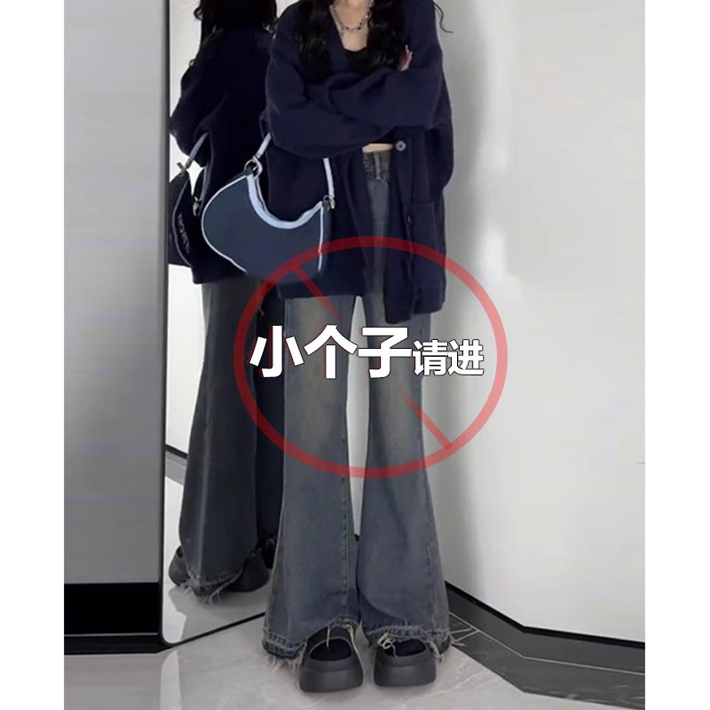 小個子復古微喇叭牛仔褲女秋冬高腰顯瘦寬鬆不貼腿拖地闊腿長褲潮