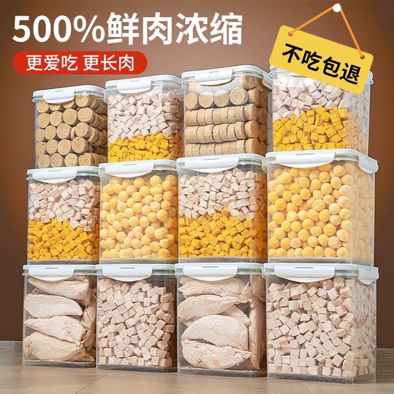 冻干全家零食鸡肉宠物鸡胸肉磷虾营养增肥发狗狗混合蛋黄猫咪增肥