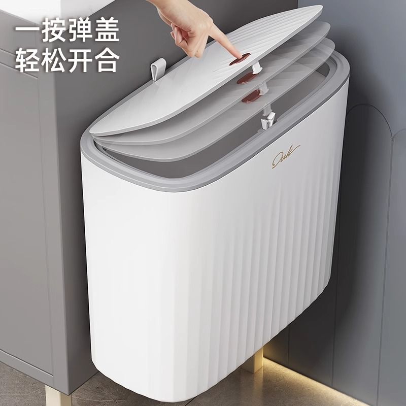 优勤垃圾桶卫生间厕所2024新款家用客厅厨房大容量带盖夹缝纸篓桶