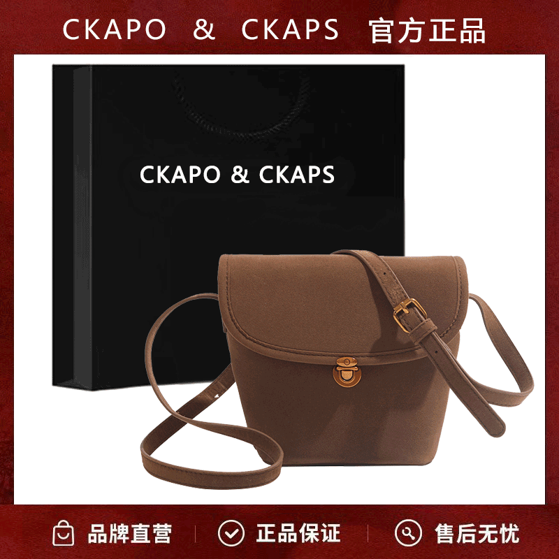 CKAPO&CKAPS斜挎小包包小眾設計美拉德馬鞍包2024新款磨砂單肩包
