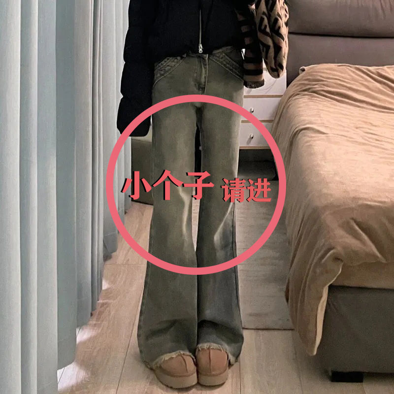小個子美式復古毛邊微喇牛仔褲女辣妹高腰修身顯瘦直筒拖地長褲子