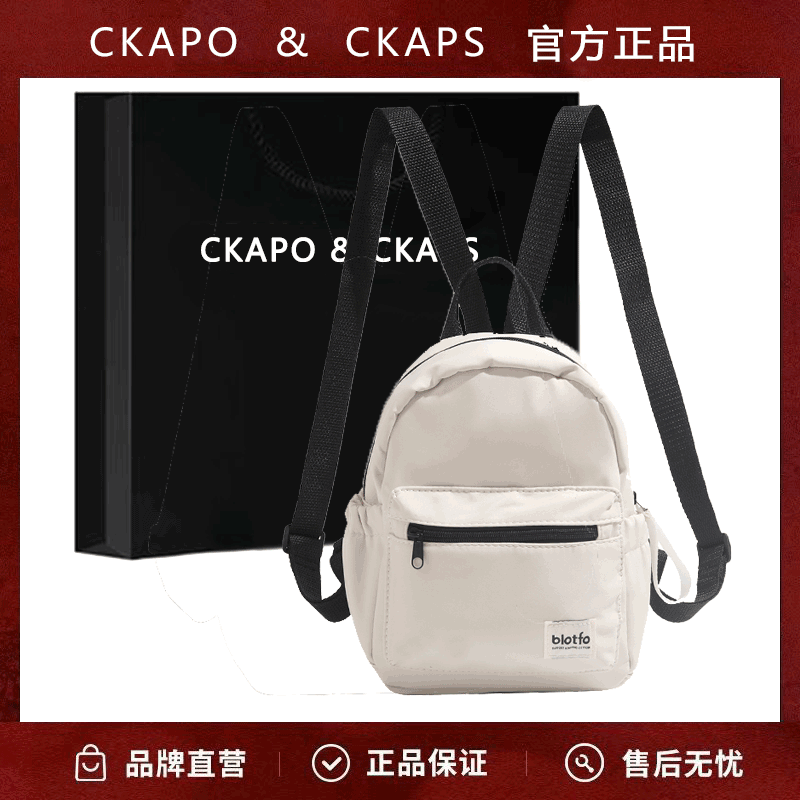 CKAPO&CKAPS2024新款休閒運動學生雙肩包小巧健身包簡約旅行背包
