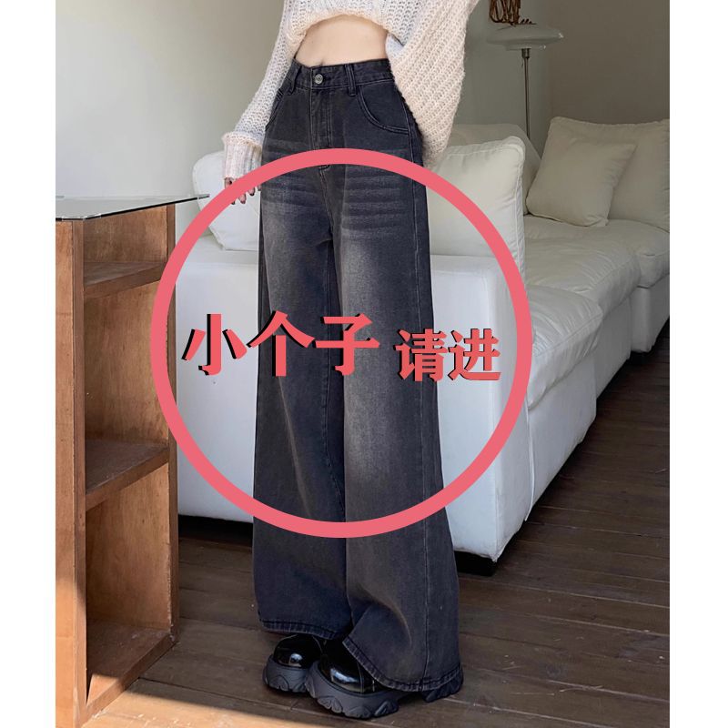 小個子高腰復古黑色直筒闊腿牛仔褲女春秋美式百搭垂感拖地長褲子