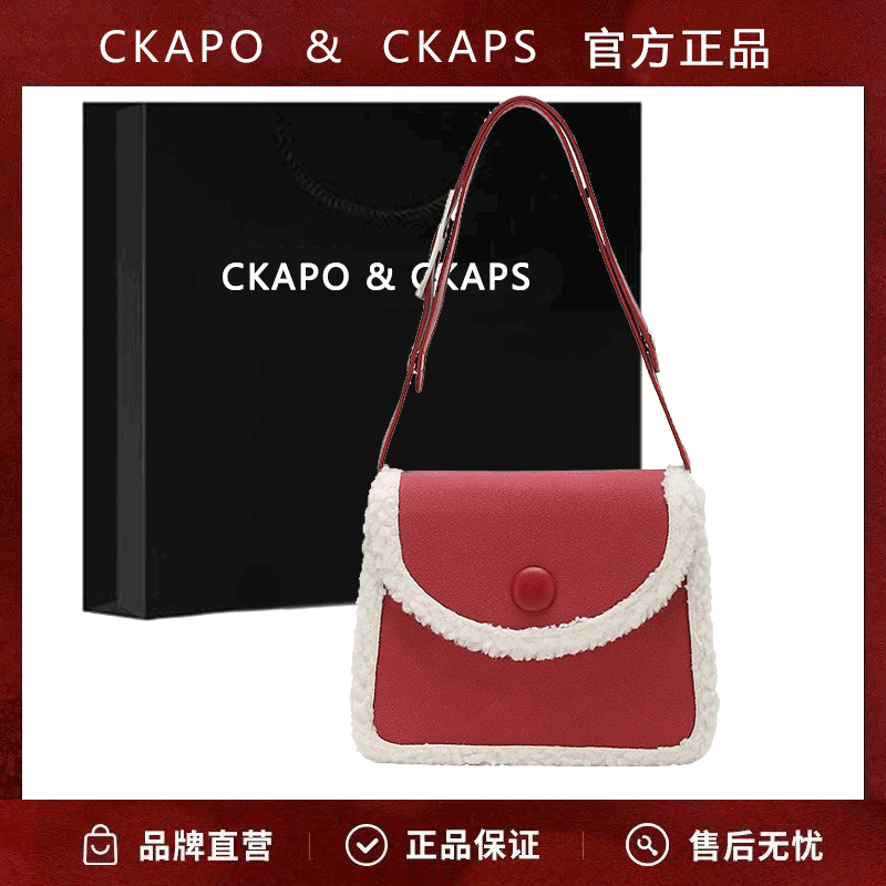 CKAPO&CKAPS秋冬季2024新款時尚高級寬肩帶單肩斜挎羊羔毛絨包