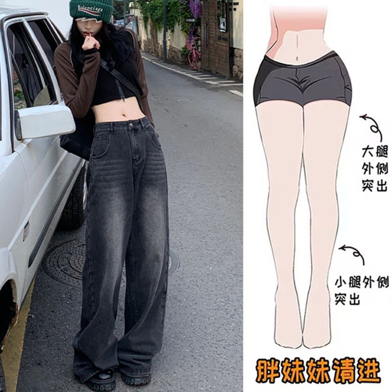 大碼胖mm黑灰色直筒牛仔褲女春秋復古寬鬆闊腿拖地褲美式高腰長褲