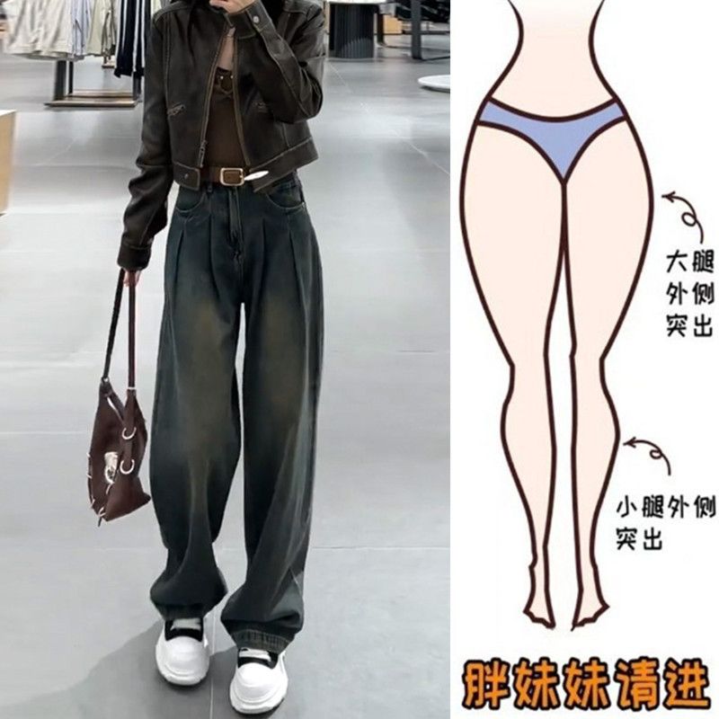 大碼胖mm復古水泥灰直筒牛仔褲女春秋2024年新款顯瘦垂感闊腿褲子
