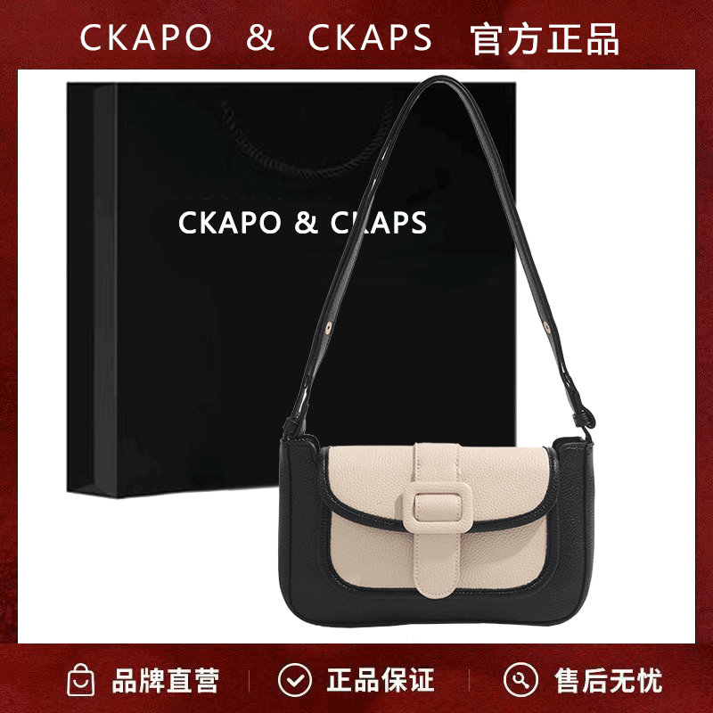 CKAPO&CKAPS高級包包2024春款洋氣腋下包小眾單肩斜挎包