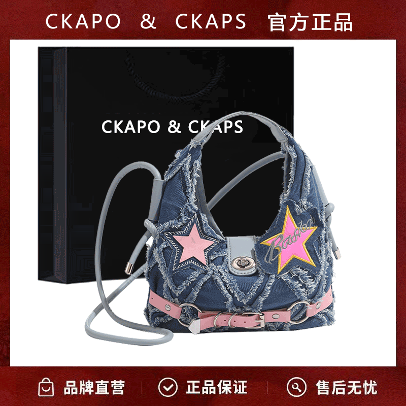 CKAPO&CKAPS辣妹風粉色五角星貼布設計毛邊牛仔斜挎包
